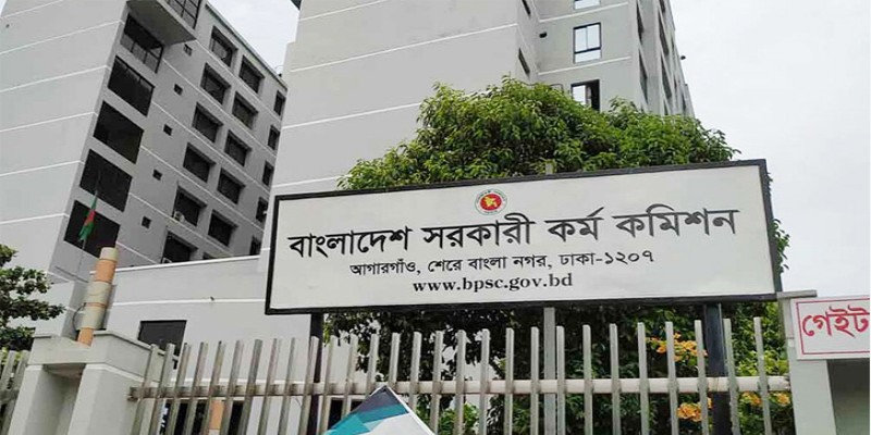 ৪৬তম বিসিএসের লিখিত পরীক্ষা স্থগিত॥