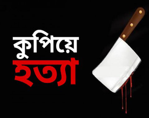 নাটোরে যুবলীগ কর্মীকে কুপিয়ে হত্যা, আটক ২।।