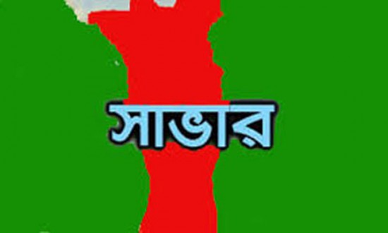 সাভার পৌরসভার ১৩১ কোটি টাকার বাজেট ঘোষণা।।