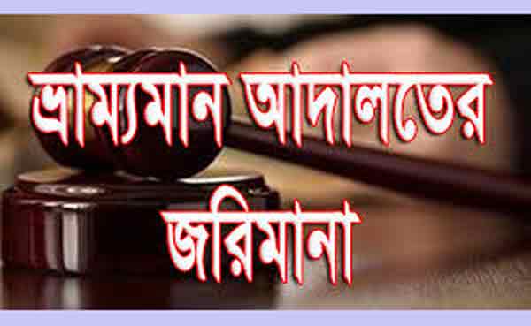 ভোক্তা অধিকার সুরক্ষায় ফরিদপুরে হোটেলে র‍্যাবের অভিযান, ৫০ হাজার টাকা জরিমানা।।