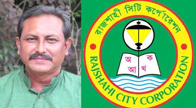 কর্মচারীদের ১১ দফা বাস্তবায়নের আশ্বাস দিলেন রাজশাহী সিটি কর্পোরেশন মেয়র বুলবুল