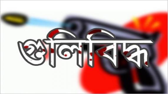 খুলনায় ডুমুরিয়া উপজেলার চুকনগরে যুবকের গুলিবিদ্ধ লাশ উদ্ধার।।