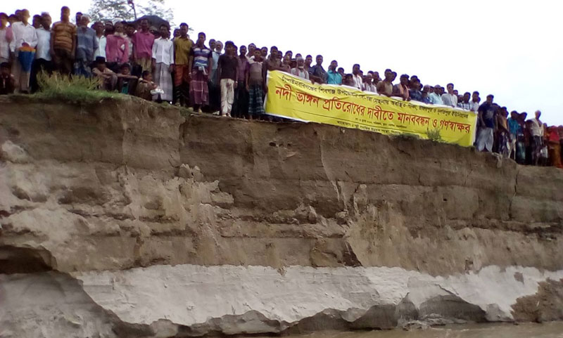 চাঁপাইনবাবগঞ্জের নদীভাঙন রোধ ও বাঁধ নির্মাণের দাবিতে মানববন্ধন।।