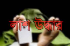 চিরিরবন্দরে বাঁশঝাড় থেকে বৃদ্ধের অর্ধ-গলিত লাশ উদ্ধার।।