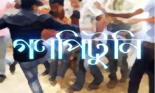 গাইবান্ধার ফুলছড়িতে গণপিটুনিতে ডাকাতসহ নিহত ২।।   