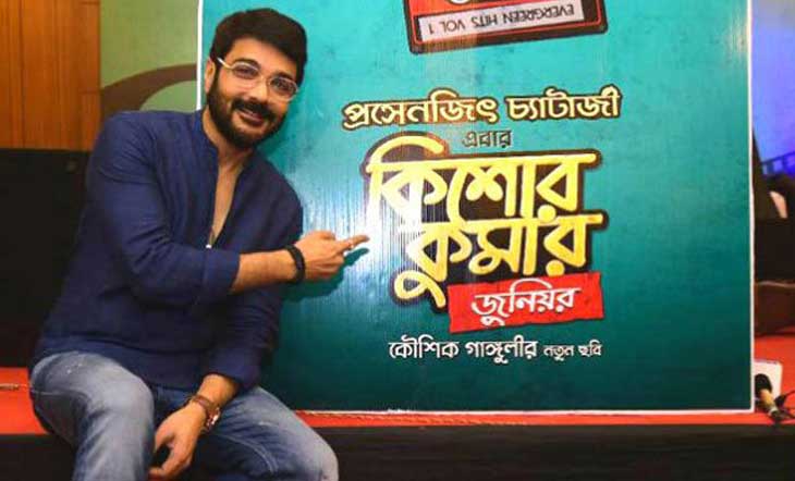 খ্যাতিমান কন্ঠশিল্পী কিশোর কুমারের চরিত্রে অভিনয় করছেন সুপারস্টার প্রসেনজিৎ।