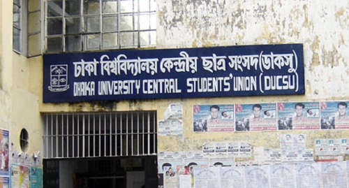 ২০১৯ সালের মার্চে ডাকসু নির্বাচন।