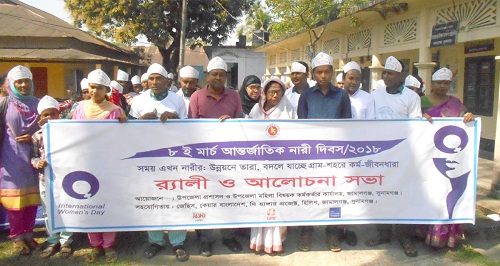 জামালগঞ্জে আন্তজার্তিক নারী দিবস পালিত