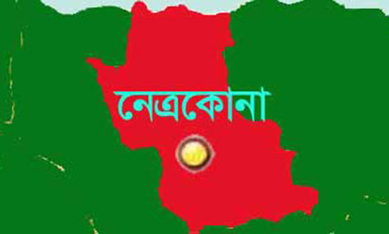 নেত্রকোনায় খালের জলে ডুবে দুই শিশুর মর্মান্তিক মৃত্যু।।   