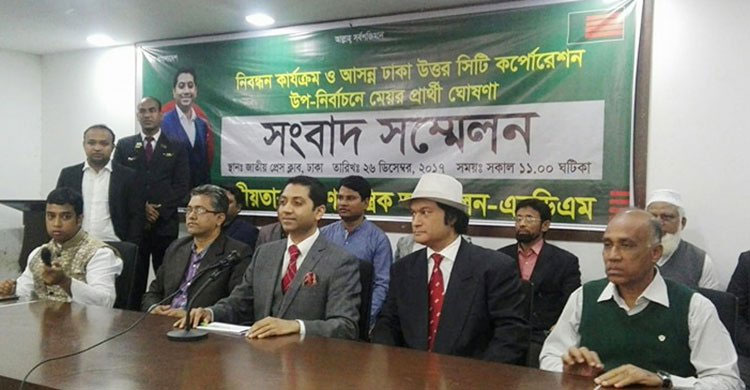 এনডিএম থেকে ঢাকা উত্তরের মেয়র প্রার্থী মাইলসের শাফিন আহমেদ।   