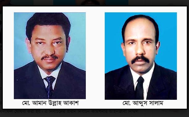 জামালপুর জেলা আইনজীবী সমিতির নির্বাচন।।আওয়ামী লীগ সমর্থিত প্যানেল বিজয়ী   