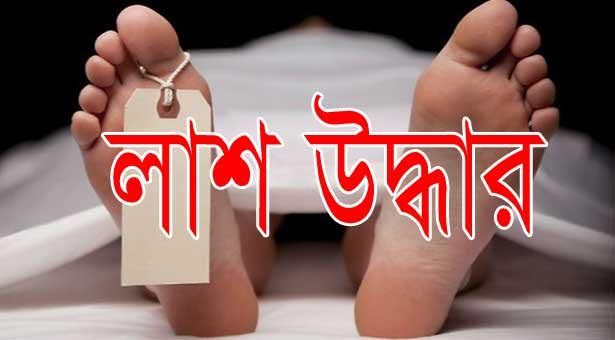 রাজধানীর দারুসসালামে পৃথক ঘটনায় দু'জনের মরদেহ উদ্ধার।।   