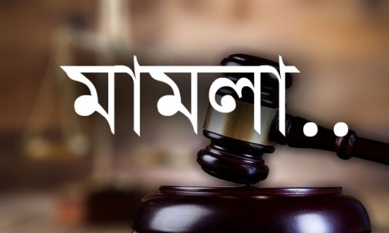 খাগড়াছড়িতে তথ্য প্রযুক্তি আইনে সুপ্রীম কোর্টের আইনজীবীর বিরুদ্ধে মামলা।।   