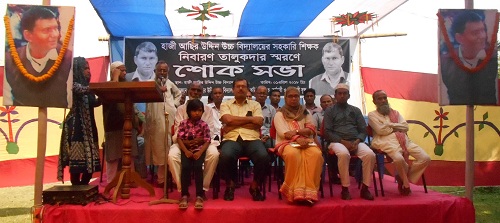 জামালগঞ্জে শোক সভা
